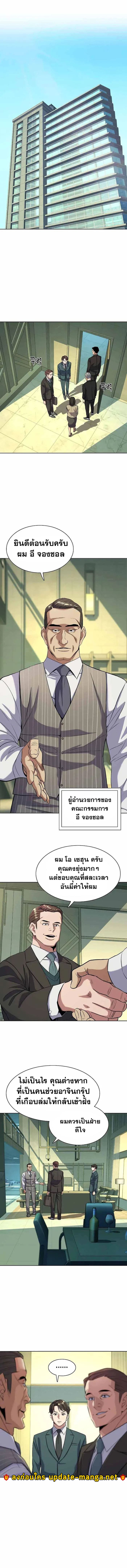 อ่านการ์ตูน The Chaebeol’s Youngest Son 46 ภาพที่ 2