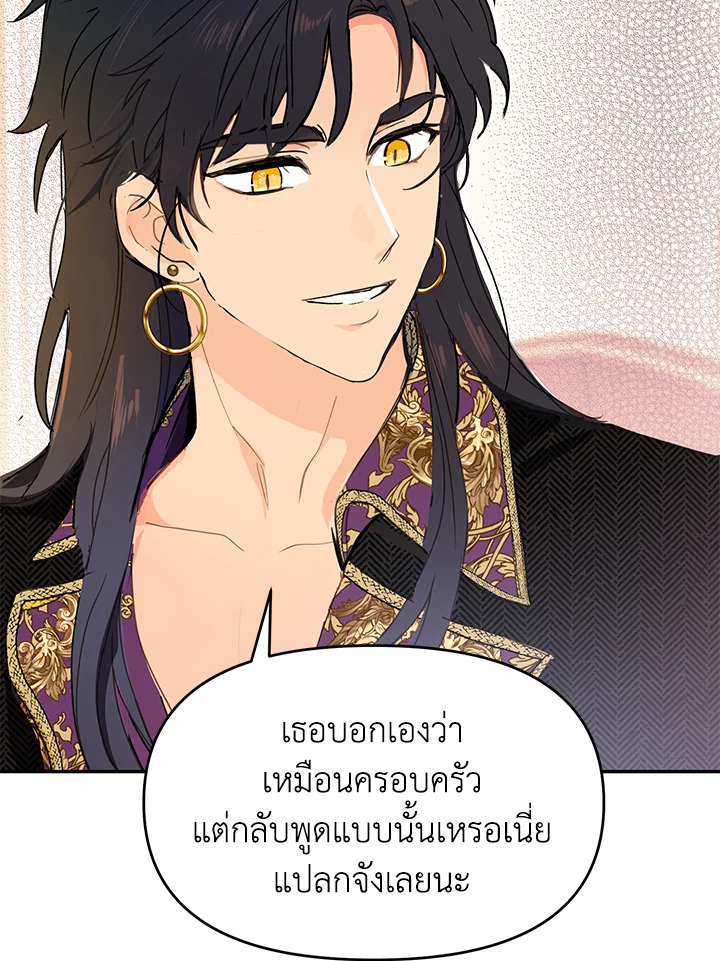 อ่านการ์ตูน Forget About My Husband, I’d Rather Go Make Money 9 ภาพที่ 81