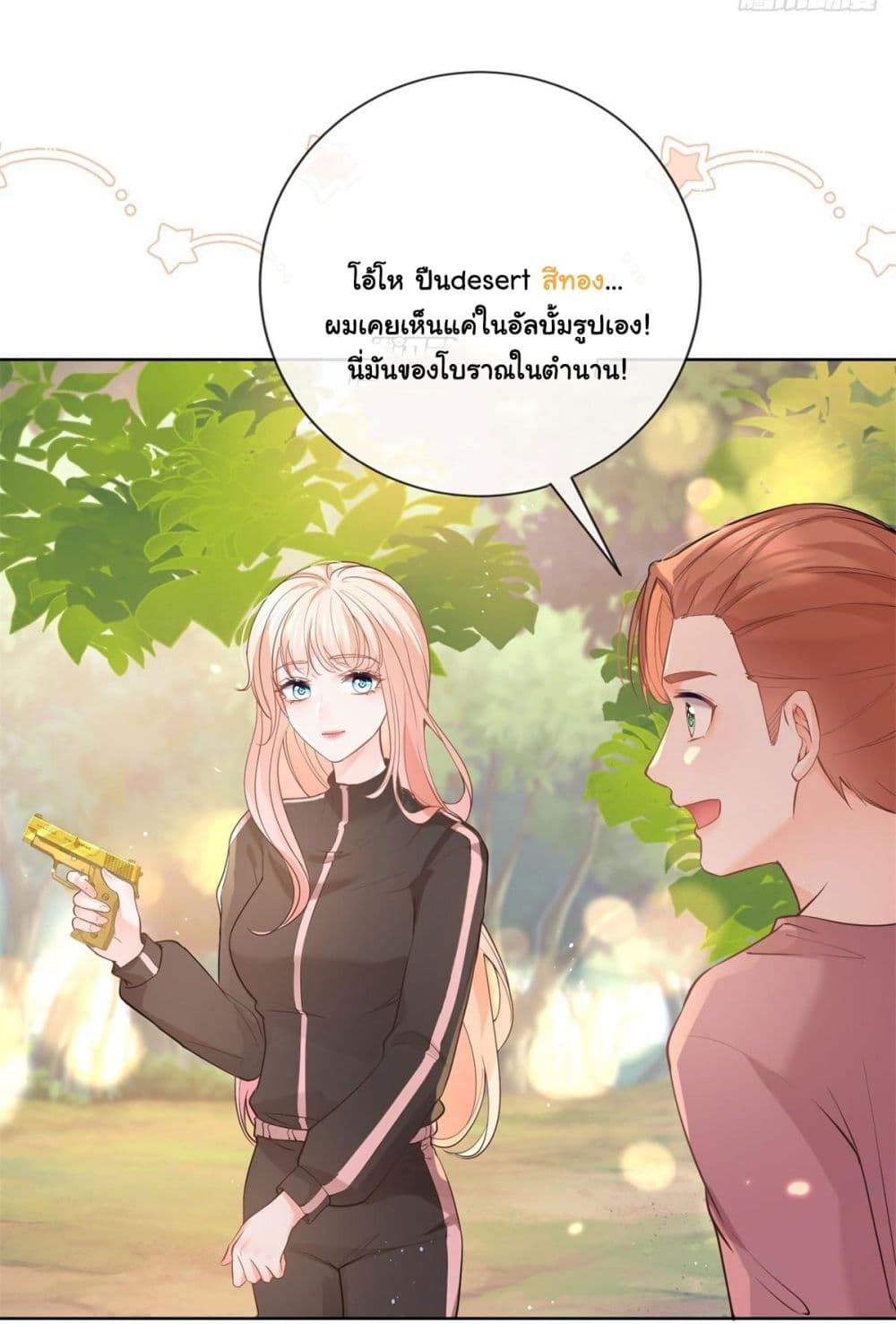 อ่านการ์ตูน The Lovely Wife And Strange Marriage 390 ภาพที่ 4