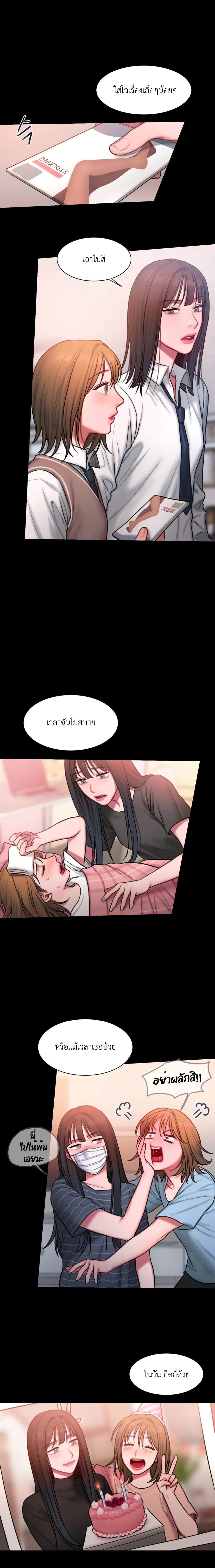 อ่านการ์ตูน Bad Thinking Dairy 22 ภาพที่ 9