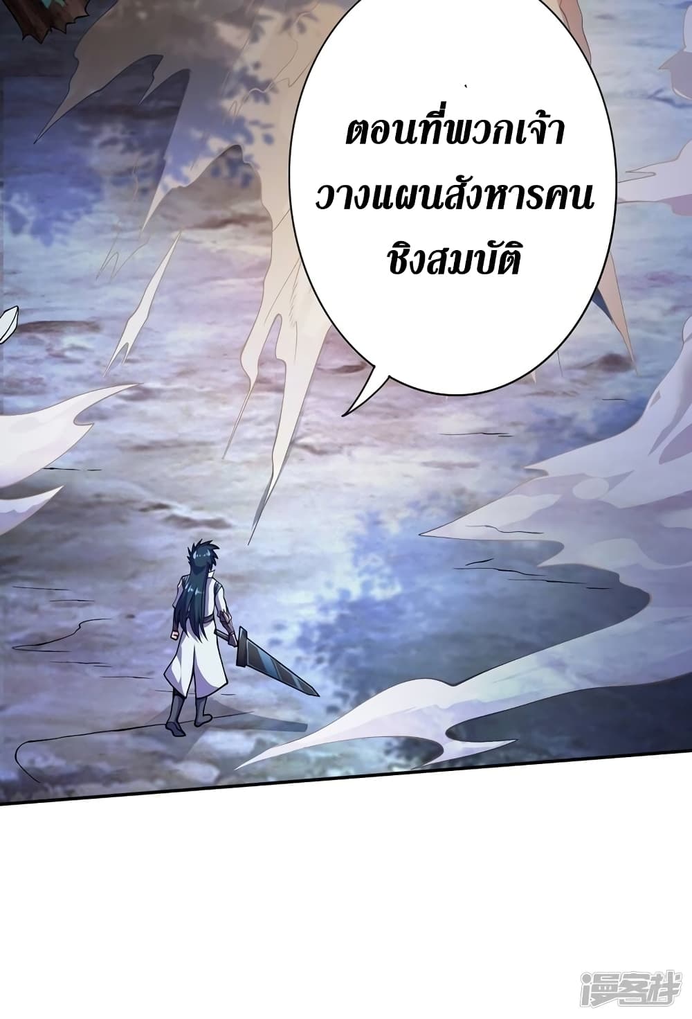 อ่านการ์ตูน Spirit Sword Sovereign 324 ภาพที่ 16