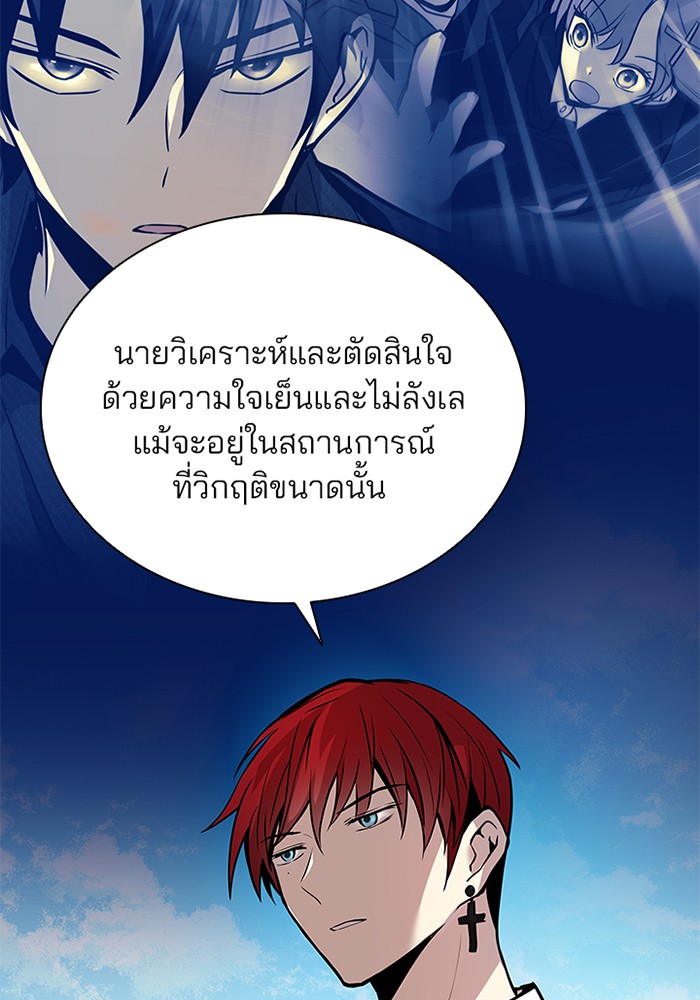 อ่านการ์ตูน Villain to Kill 42 ภาพที่ 9