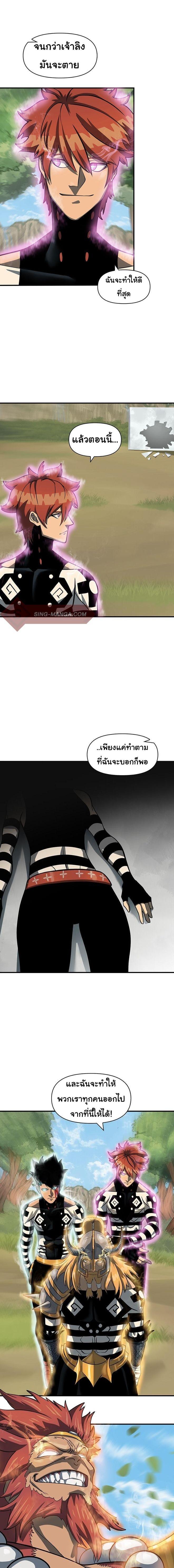 อ่านการ์ตูน God Game 45 ภาพที่ 15