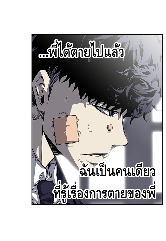 อ่านการ์ตูน King Game 2 ภาพที่ 44