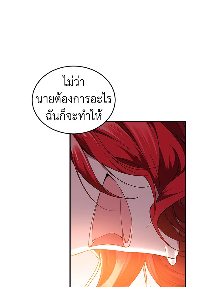 อ่านการ์ตูน Resetting Lady 46 ภาพที่ 47