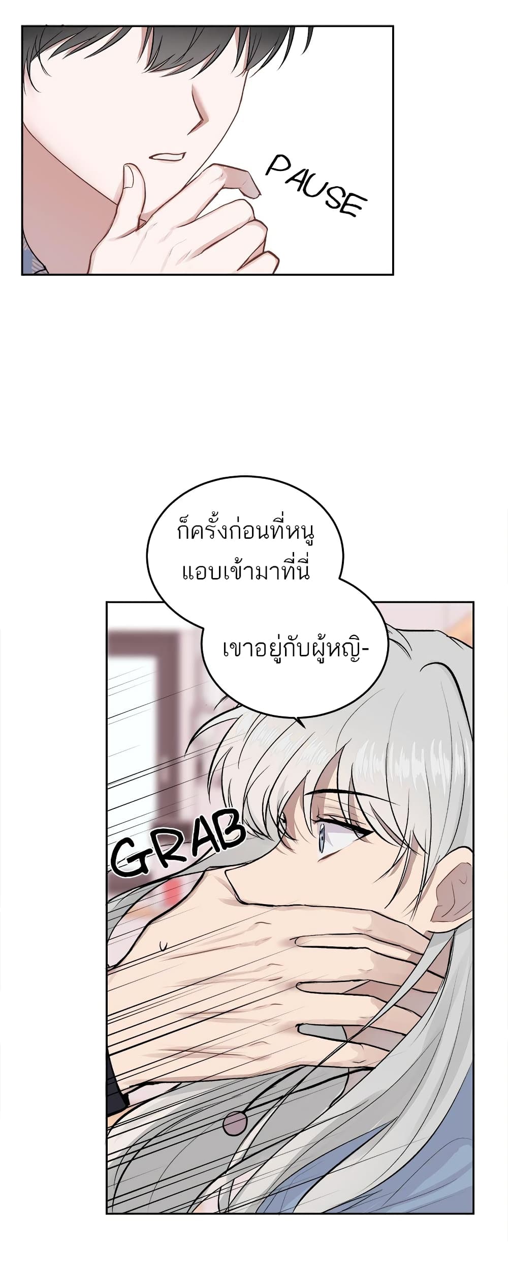 อ่านการ์ตูน Don’t Cry, Sunbae! 8 ภาพที่ 15