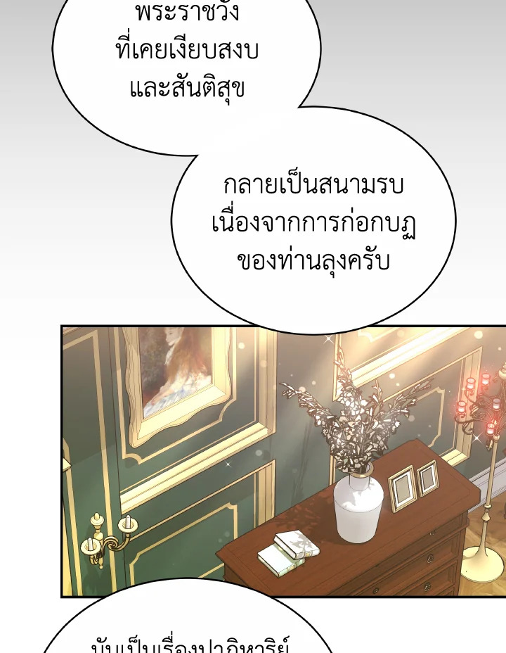 อ่านการ์ตูน Evangeline After the Ending 55 ภาพที่ 33