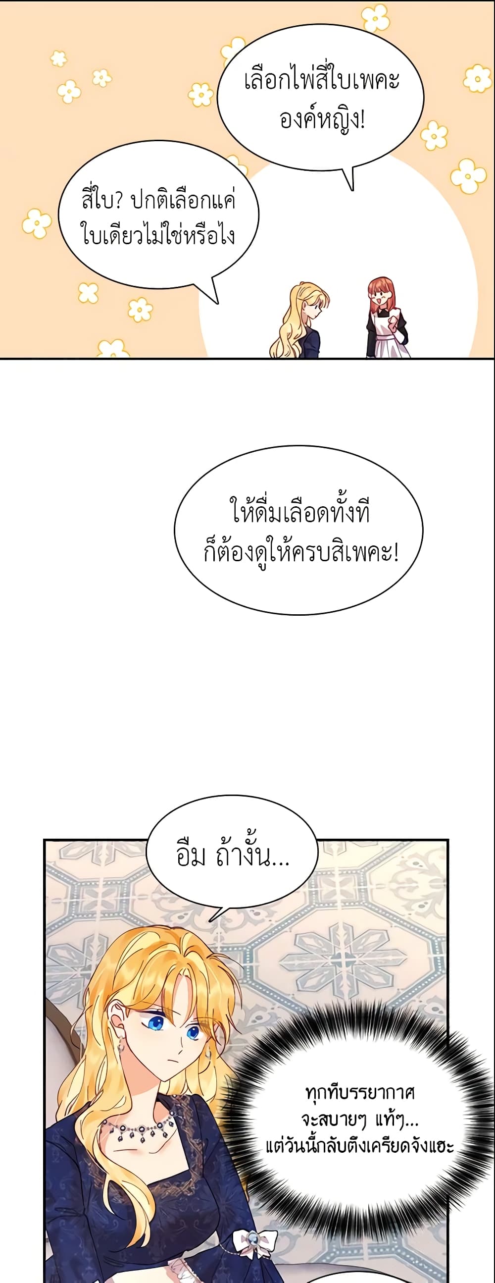 อ่านการ์ตูน Finding My Place 10 ภาพที่ 31