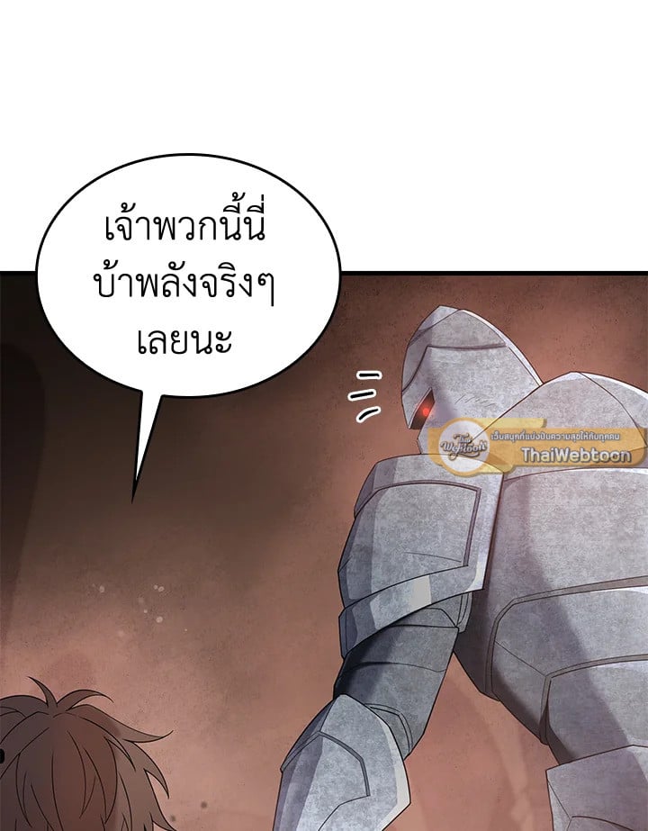 อ่านการ์ตูน My Civil Servant Life Reborn in the Strange World 68 ภาพที่ 89