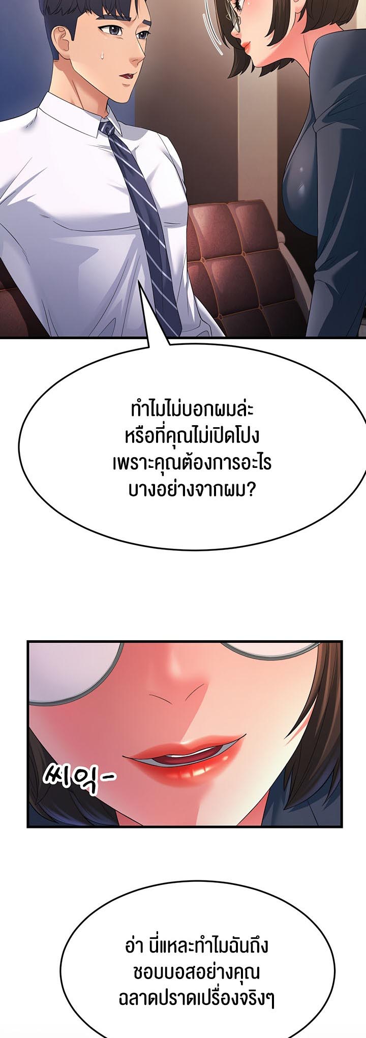 อ่านการ์ตูน Mother-in-Law Bends To My Will 13 ภาพที่ 2