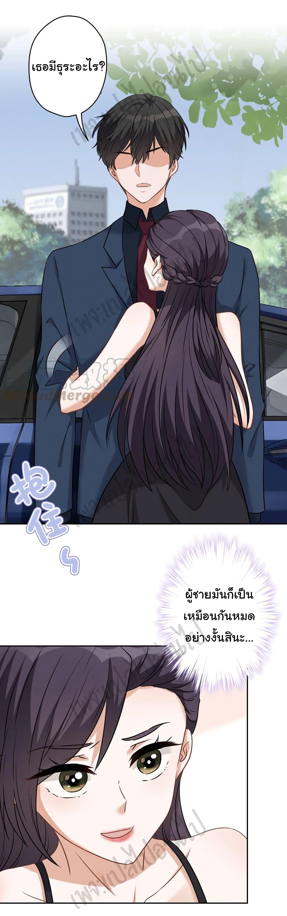 อ่านการ์ตูน Lu Feng is the Best Son-in-law  107 ภาพที่ 2