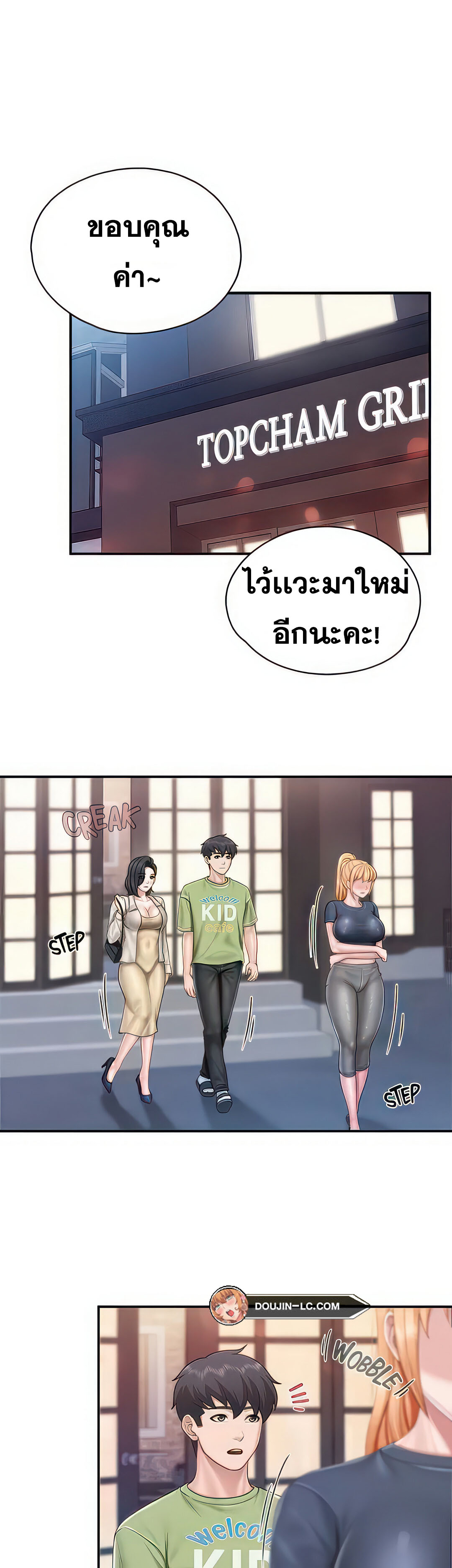 อ่านการ์ตูน Welcome To Kids Cafe’ 57 ภาพที่ 4