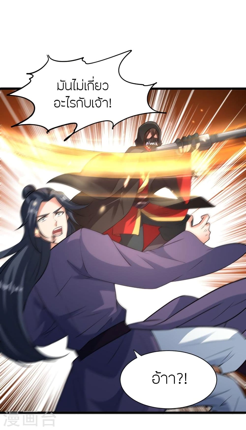 อ่านการ์ตูน Banished Disciple’s Counterattack 340 ภาพที่ 62