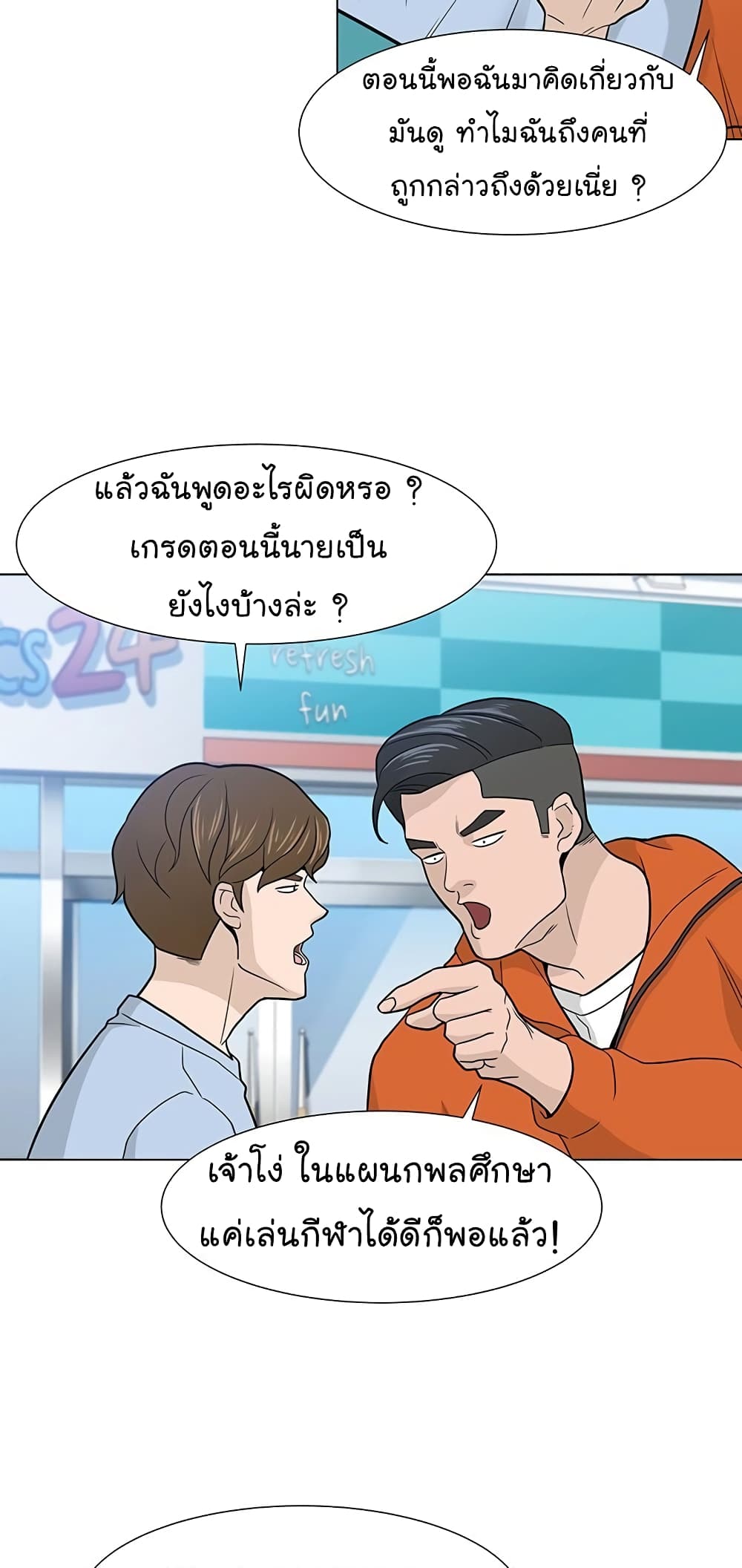 อ่านการ์ตูน From the Grave and Back 12 ภาพที่ 40