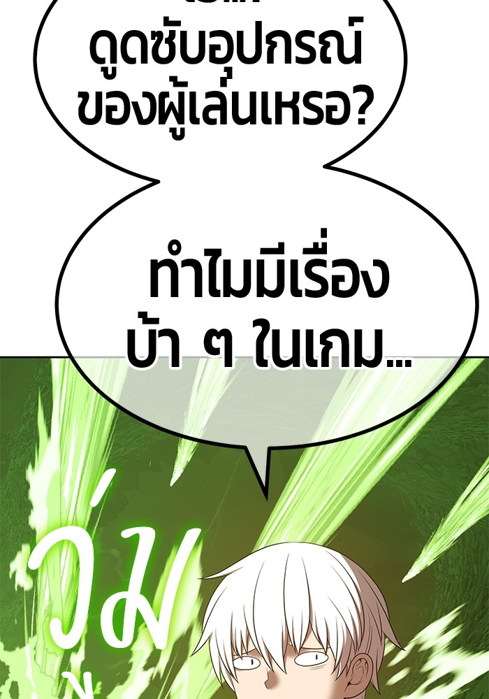 อ่านการ์ตูน +99 Wooden Stick 81 ภาพที่ 294