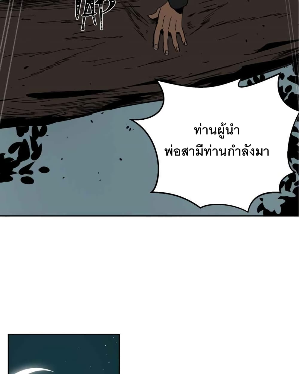 อ่านการ์ตูน BlackSun 1 ภาพที่ 47