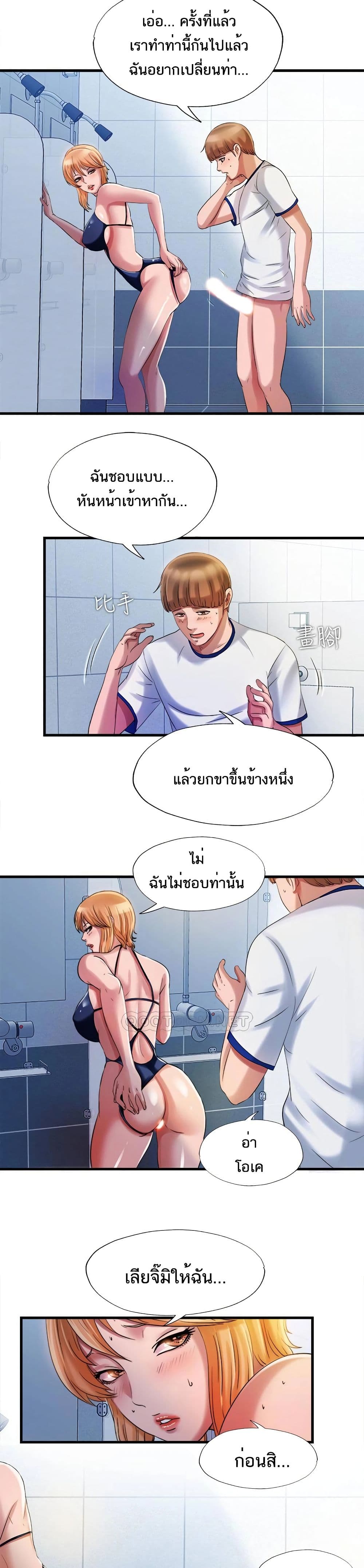 อ่านการ์ตูน Water Overflow 18 ภาพที่ 16