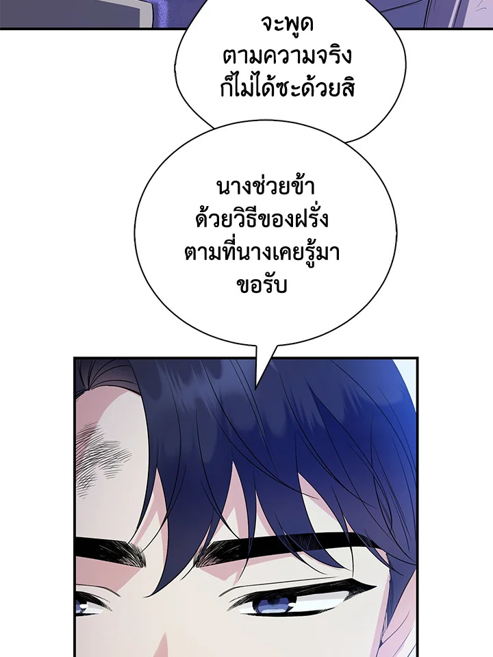 อ่านการ์ตูน 27 ภาพที่ 88