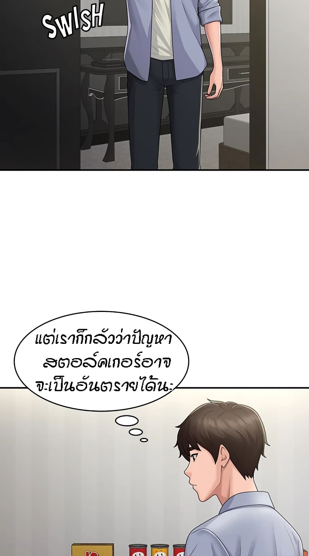 อ่านการ์ตูน Aunt Puberty 46 ภาพที่ 14