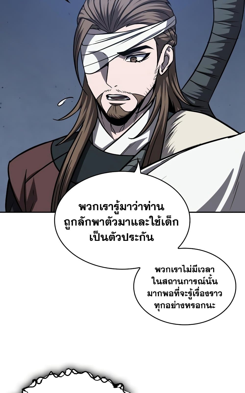 อ่านการ์ตูน Nano Machine 165 ภาพที่ 27