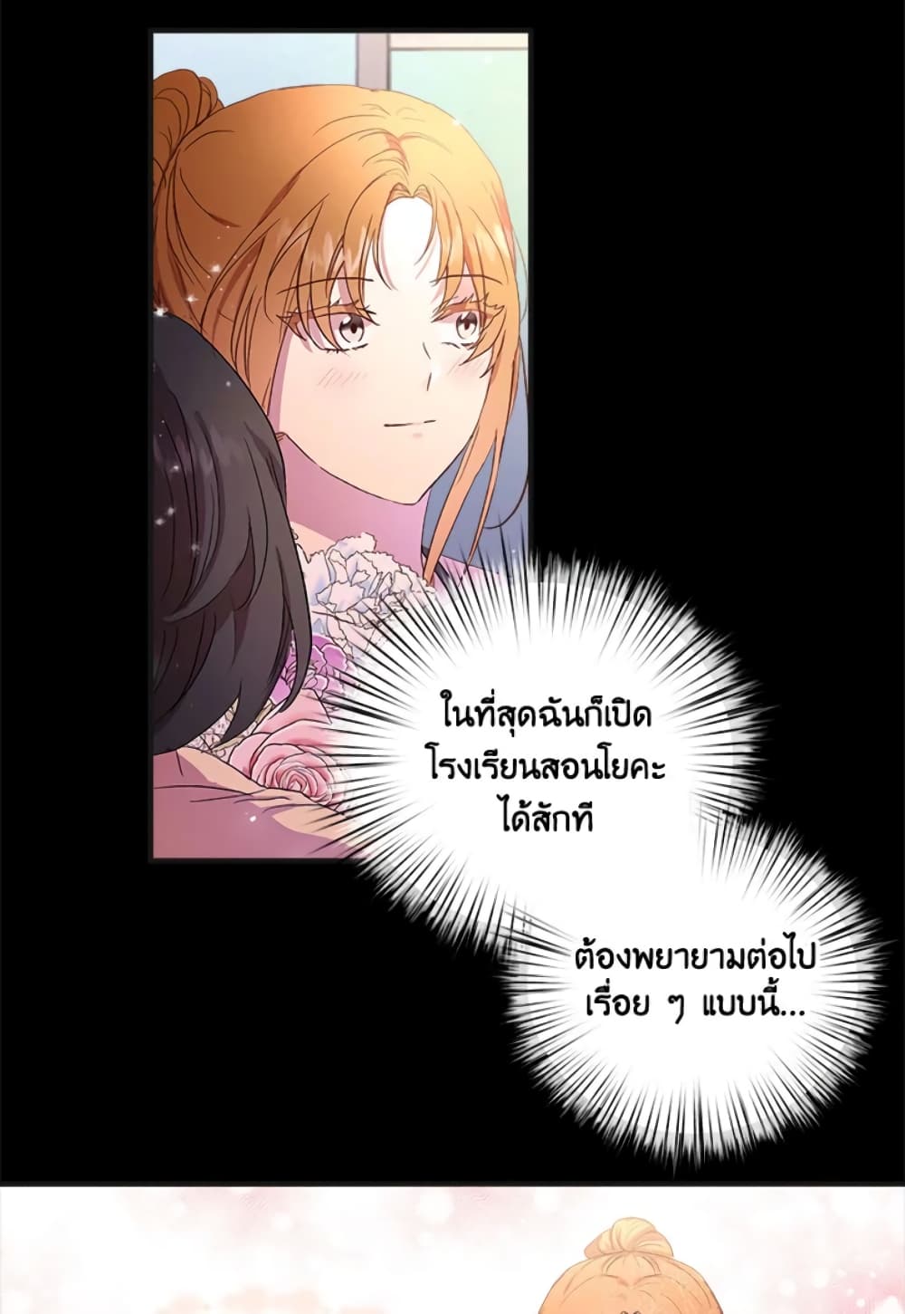 อ่านการ์ตูน I Didn’t Save You To Get Proposed To 1 ภาพที่ 6