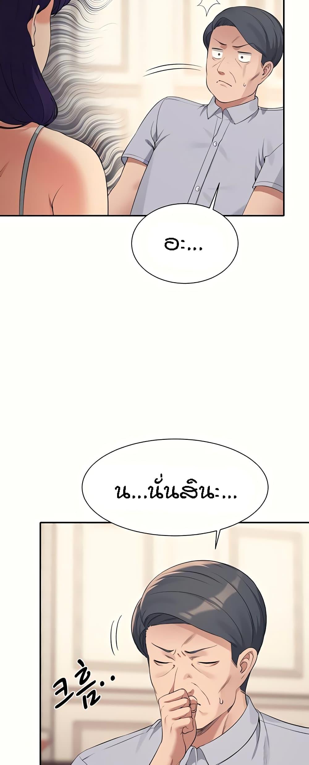 อ่านการ์ตูน Is There No Goddess in My College? 89 ภาพที่ 9