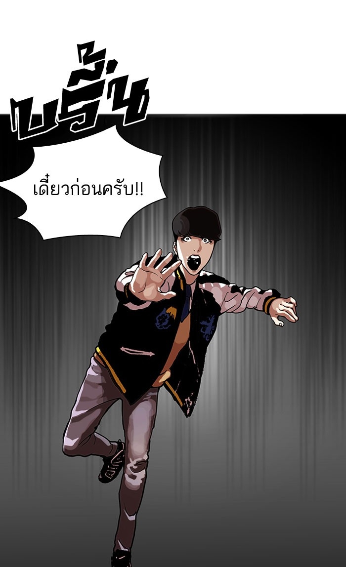 อ่านการ์ตูน Lookism 104 ภาพที่ 50