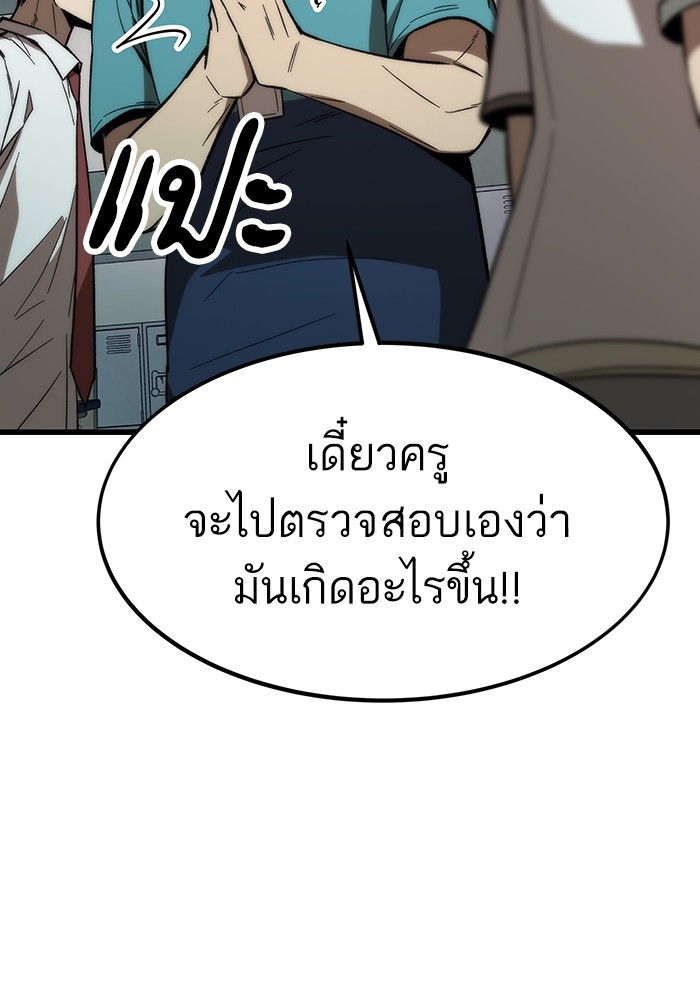 อ่านการ์ตูน Ultra Alter 69 ภาพที่ 87