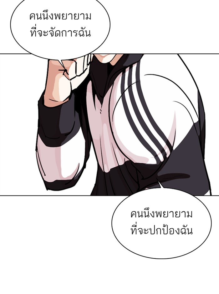 อ่านการ์ตูน Lookism 273 ภาพที่ 152