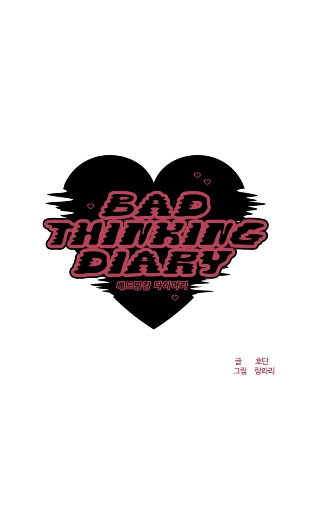 อ่านการ์ตูน Bad Thinking Dairy 10 ภาพที่ 22