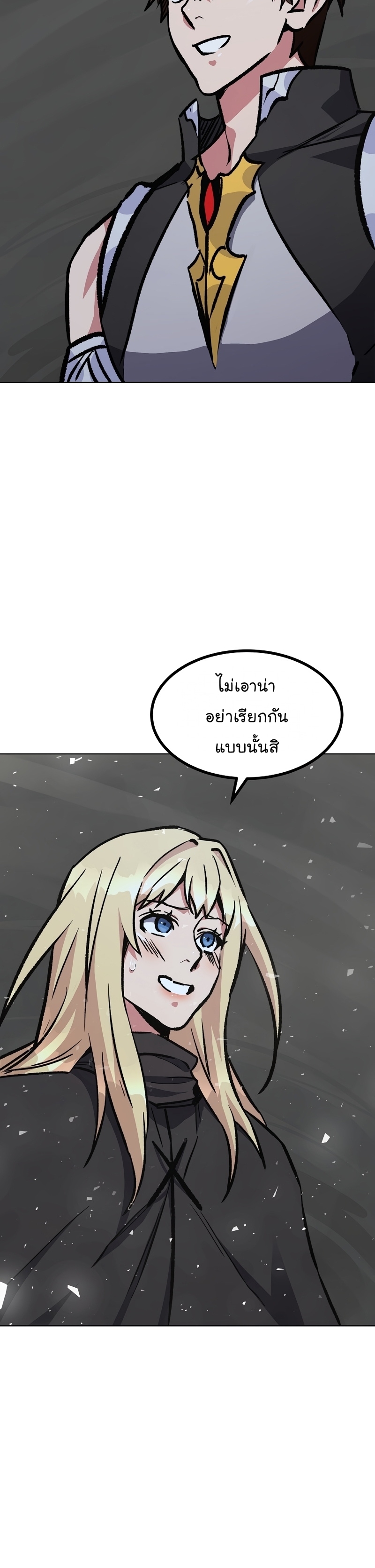 อ่านการ์ตูน Level 1 Player 65 ภาพที่ 55