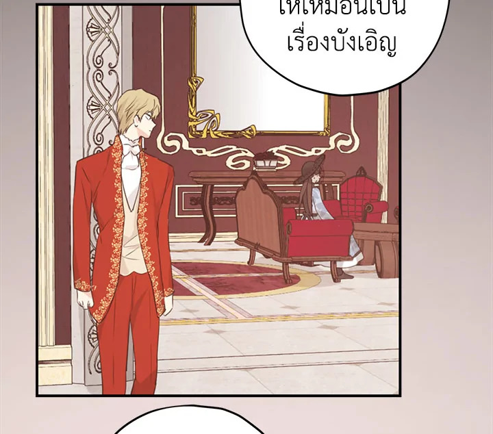 อ่านการ์ตูน Actually, I Was the Real One 18 ภาพที่ 24