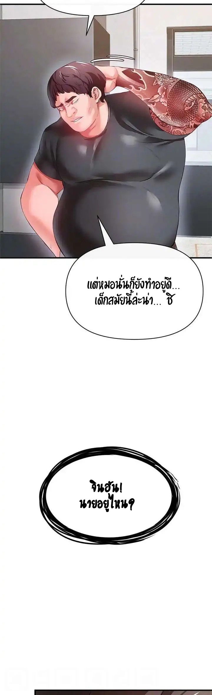 อ่านการ์ตูน The Real Deal 26 ภาพที่ 14