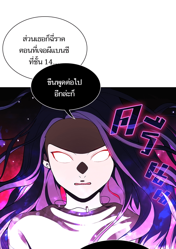 อ่านการ์ตูน The Tutorial Tower of the Advanced Player 7 ภาพที่ 73