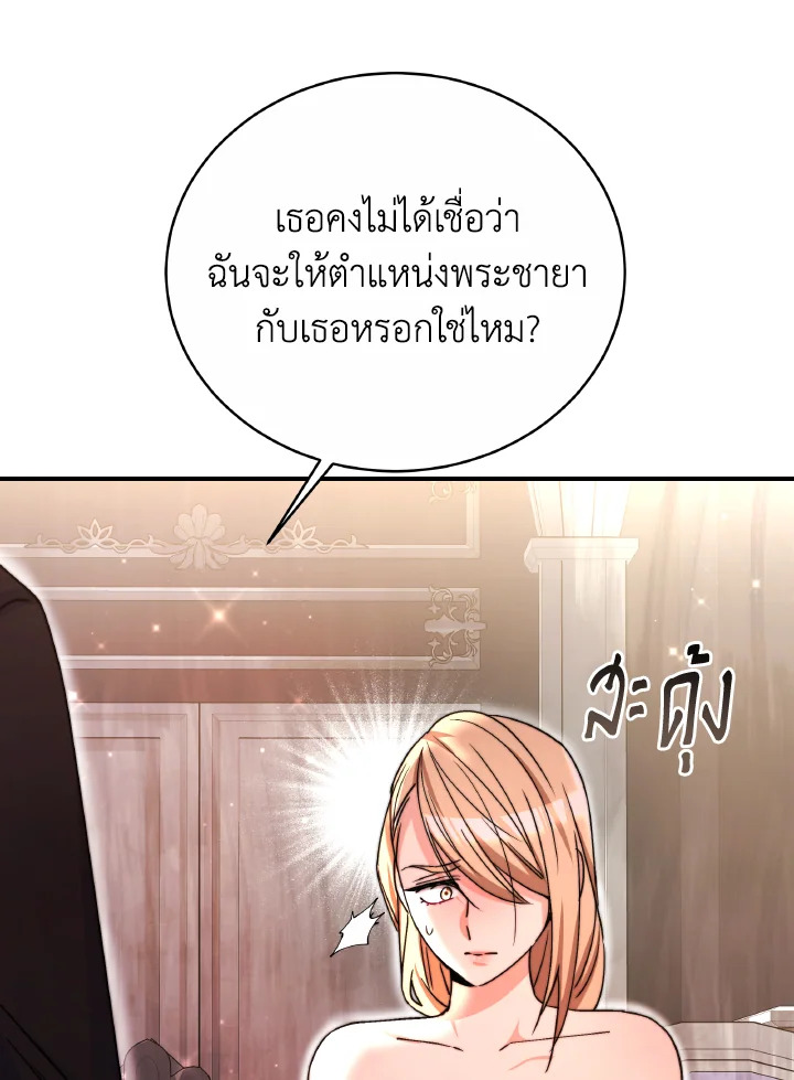 อ่านการ์ตูน Evangeline After the Ending 57 ภาพที่ 108