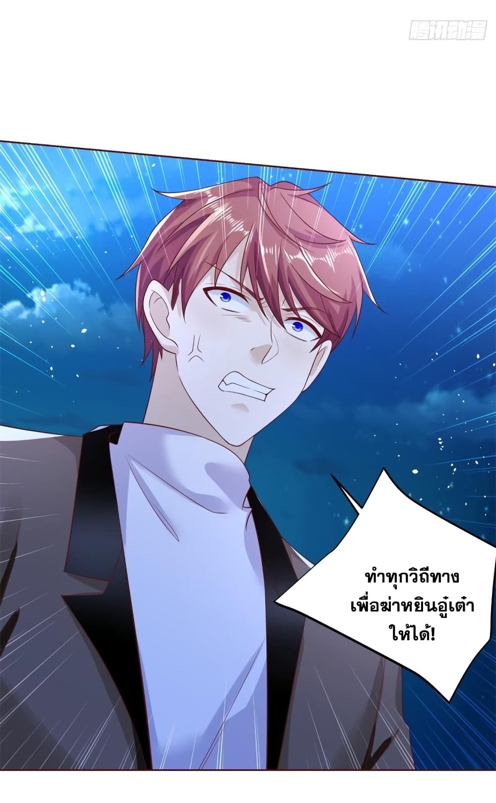 อ่านการ์ตูน Sorry, I’m A Villain 55 ภาพที่ 44