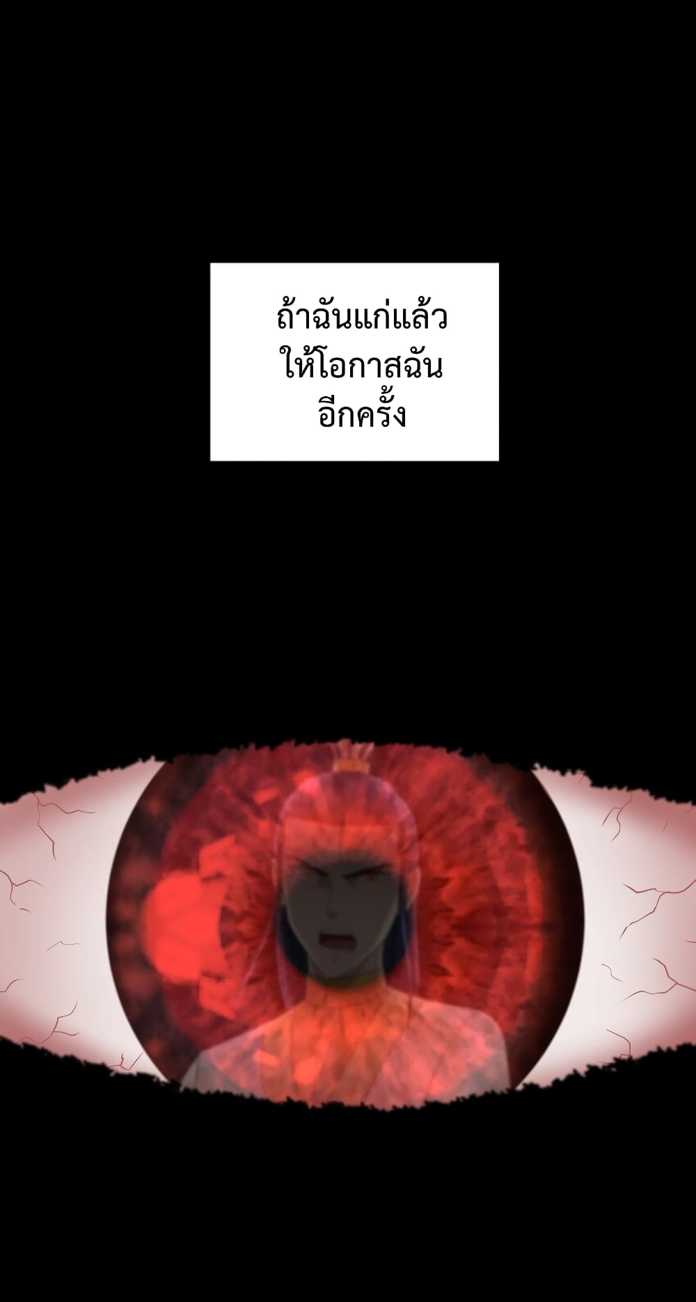 อ่านการ์ตูน I robbed the Patriarch of the Demon Dao 1 ภาพที่ 5