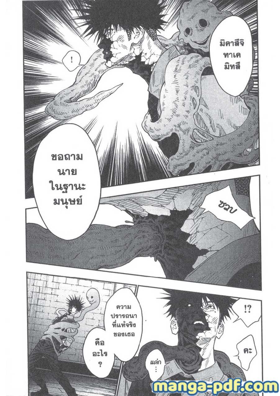 อ่านการ์ตูน Jagaaaaaan 98 ภาพที่ 10