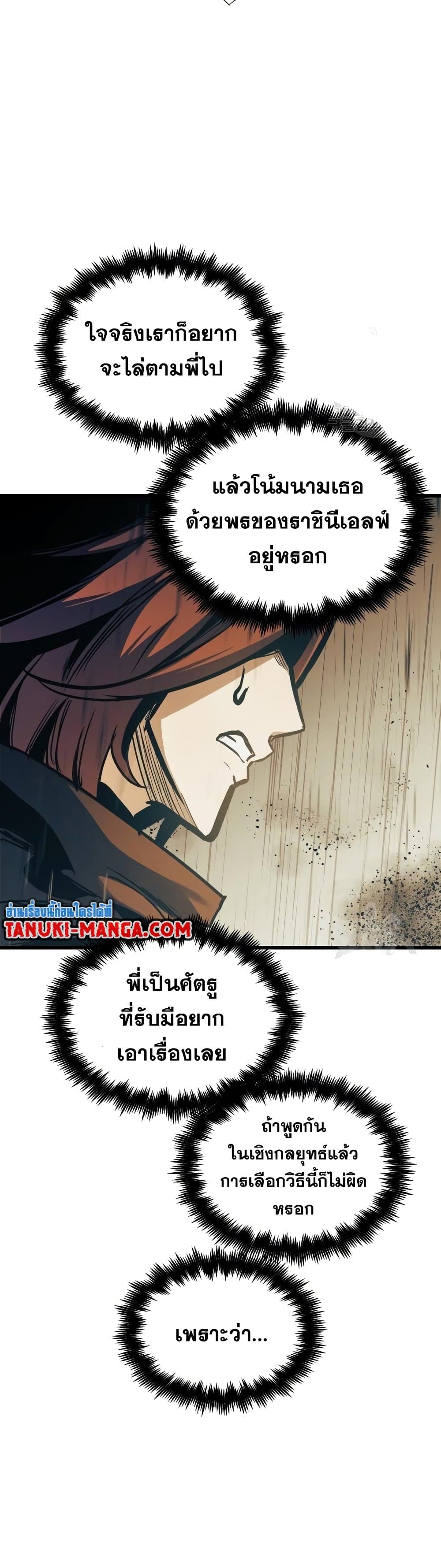 อ่านการ์ตูน Reincarnation of the Suicidal Battle God 88 ภาพที่ 22