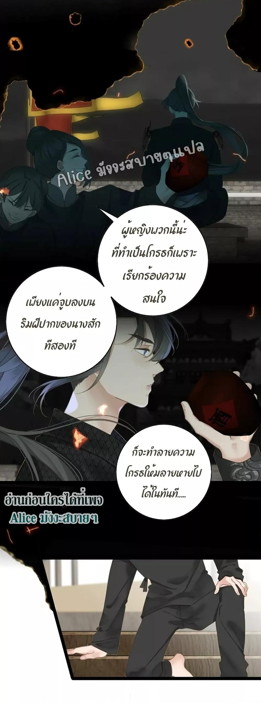 อ่านการ์ตูน The Prince Is Convinced That I Am Addicted to Loving Him 4 ภาพที่ 18