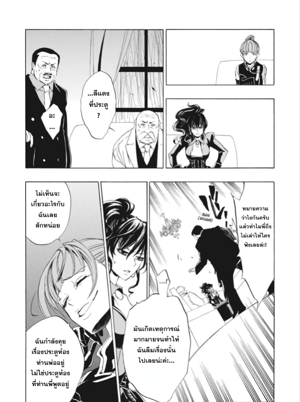 อ่านการ์ตูน Umineko no Naku Koro ni Episode 1: Legend of the Golden Witch 12 ภาพที่ 22