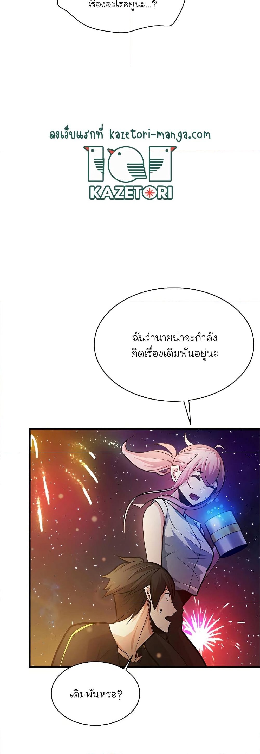 อ่านการ์ตูน The Tutorial is Too Hard 135 ภาพที่ 58