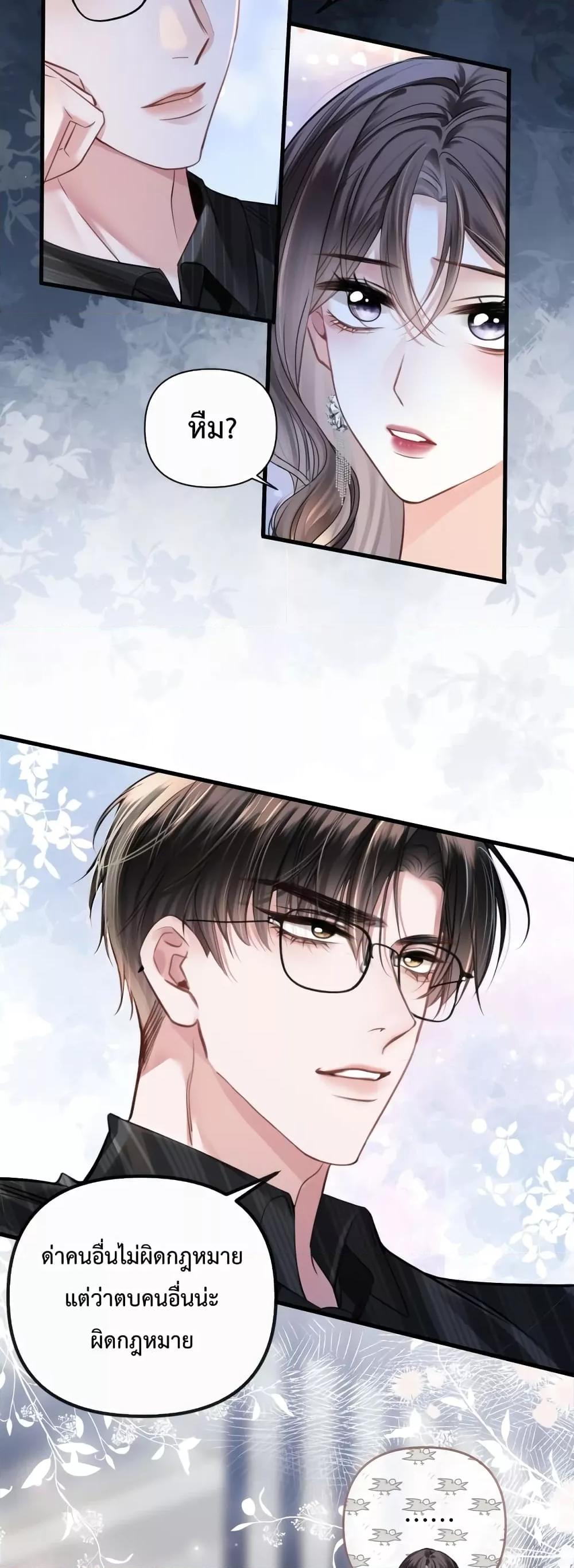 อ่านการ์ตูน Love You All Along 14 ภาพที่ 5