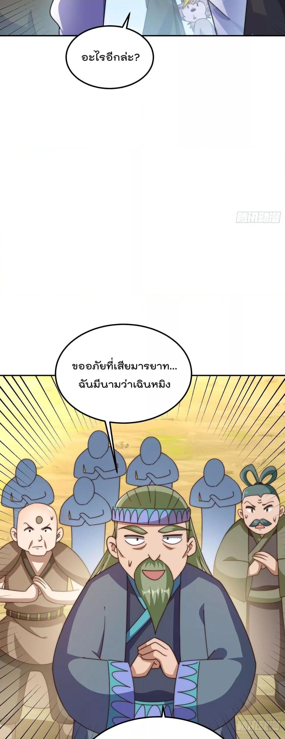 อ่านการ์ตูน Who is your Daddy 234 ภาพที่ 21