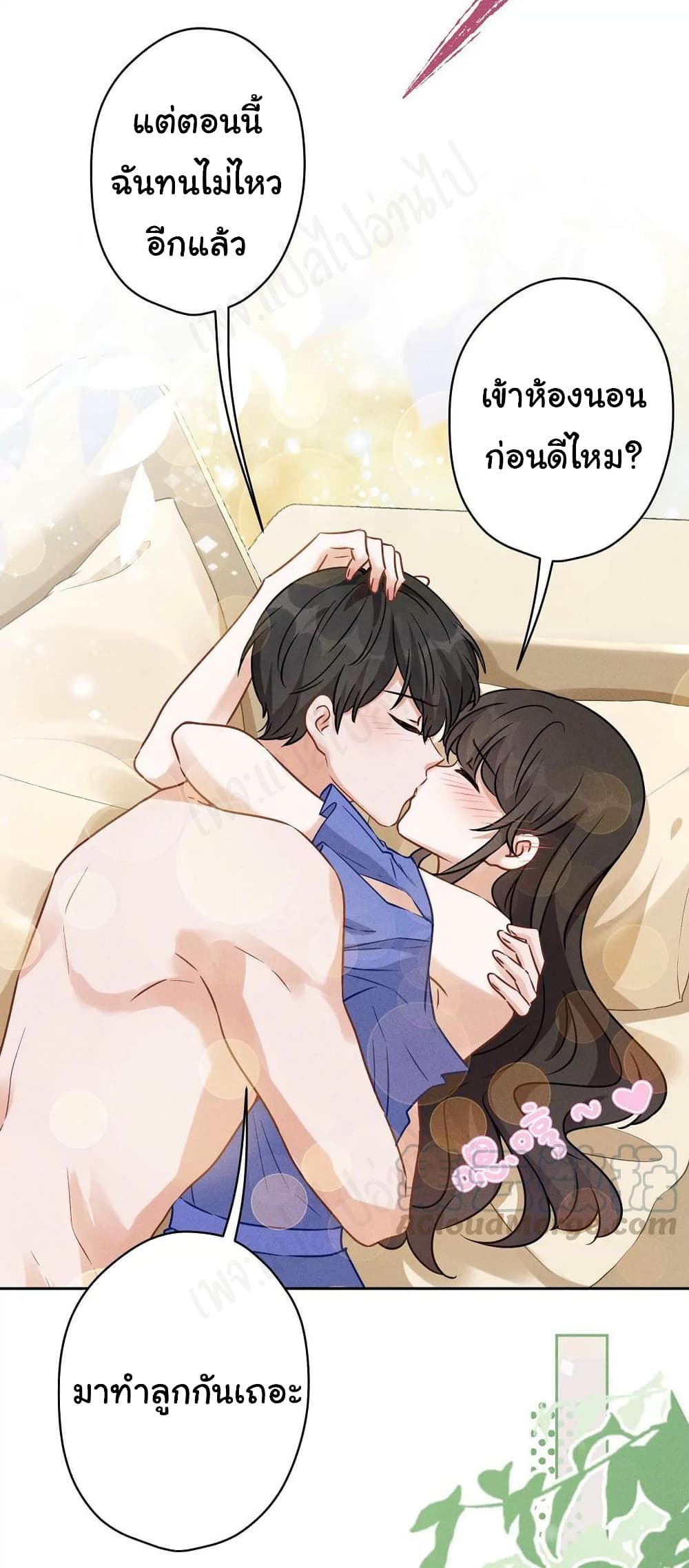 อ่านการ์ตูน Lu Feng is the Best Son-in-law 135 ภาพที่ 14