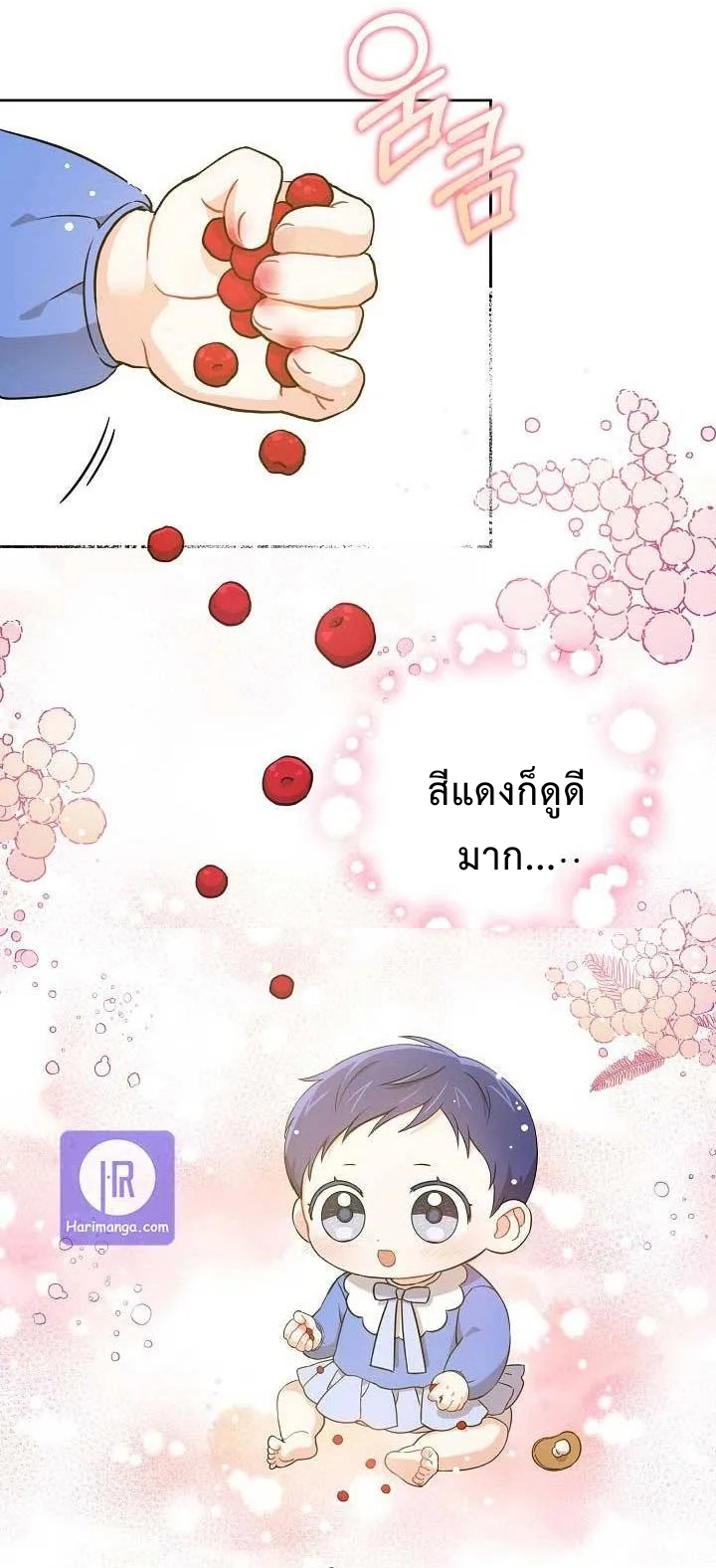 อ่านการ์ตูน Please Give Me the Pacifier 9 ภาพที่ 35