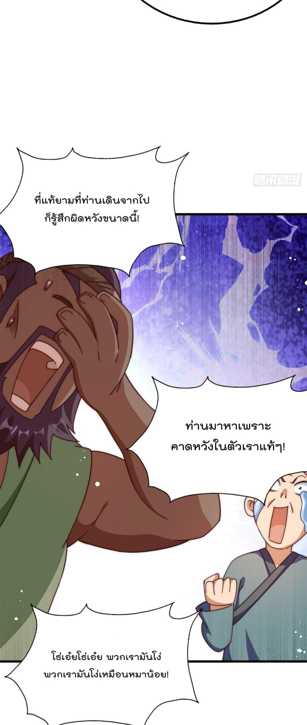 อ่านการ์ตูน Who is your Daddy 196 ภาพที่ 35