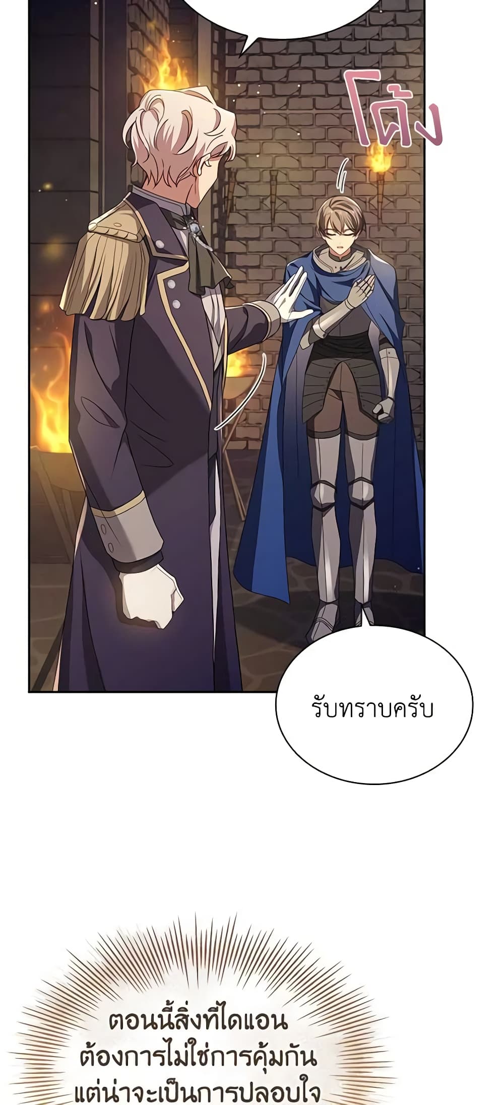 อ่านการ์ตูน The Lady Needs a Break 93 ภาพที่ 26