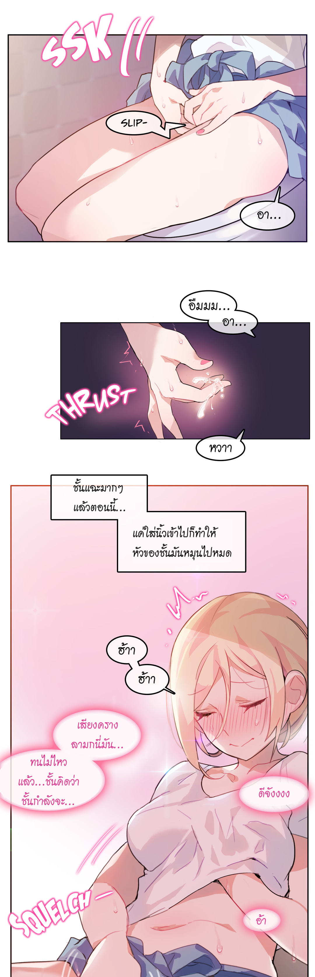 อ่านการ์ตูน A Pervert’s Daily Life 2 ภาพที่ 10