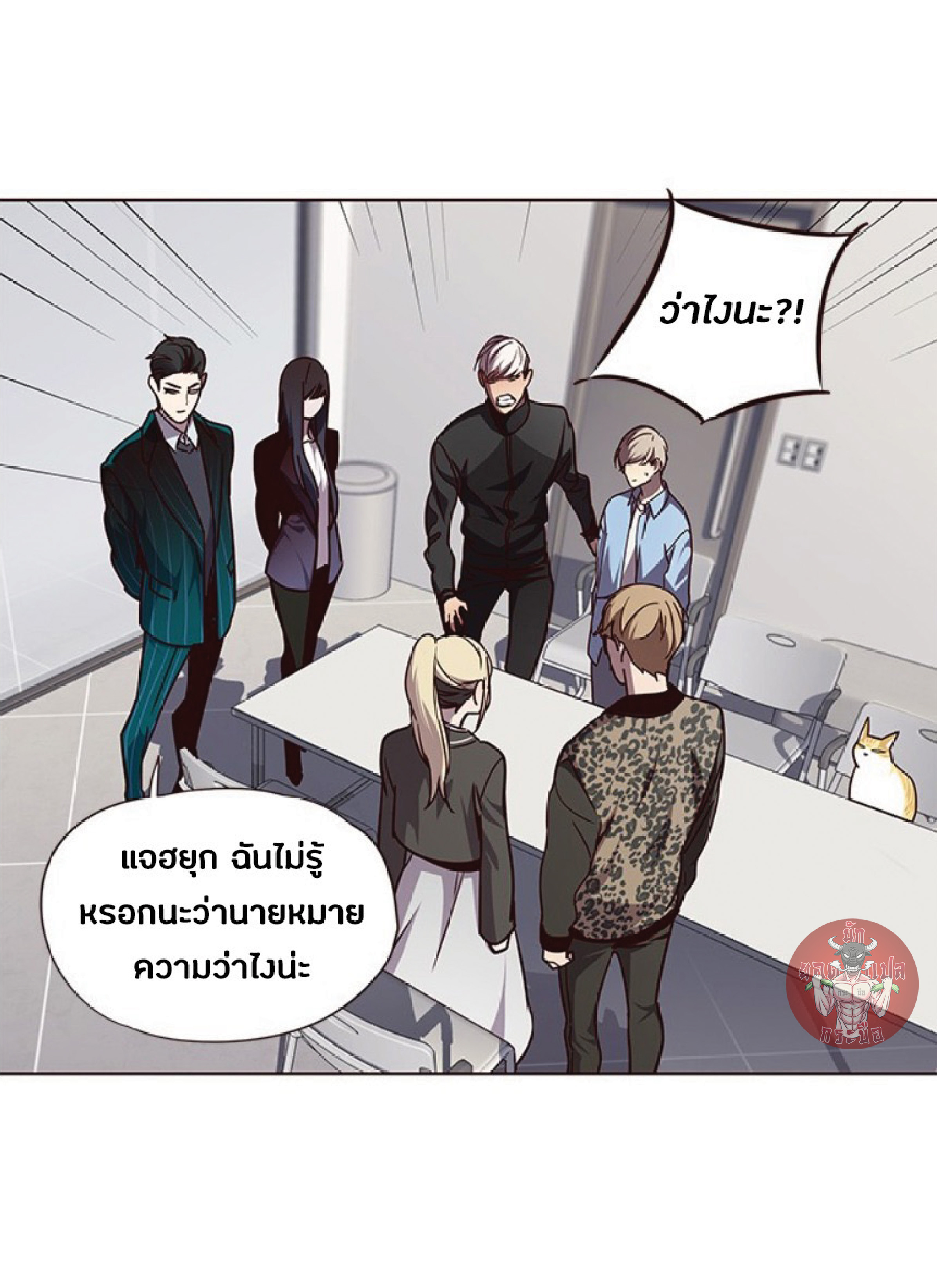 อ่านการ์ตูน Eleceed 63 ภาพที่ 13